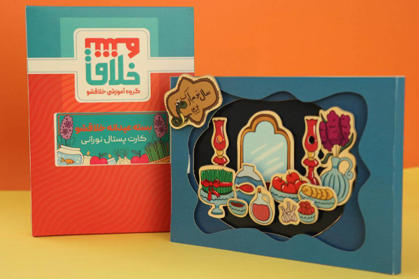 کارت پستال نورانی